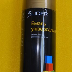 Емаль універсальна SLIDER 400 мл (бежевий)