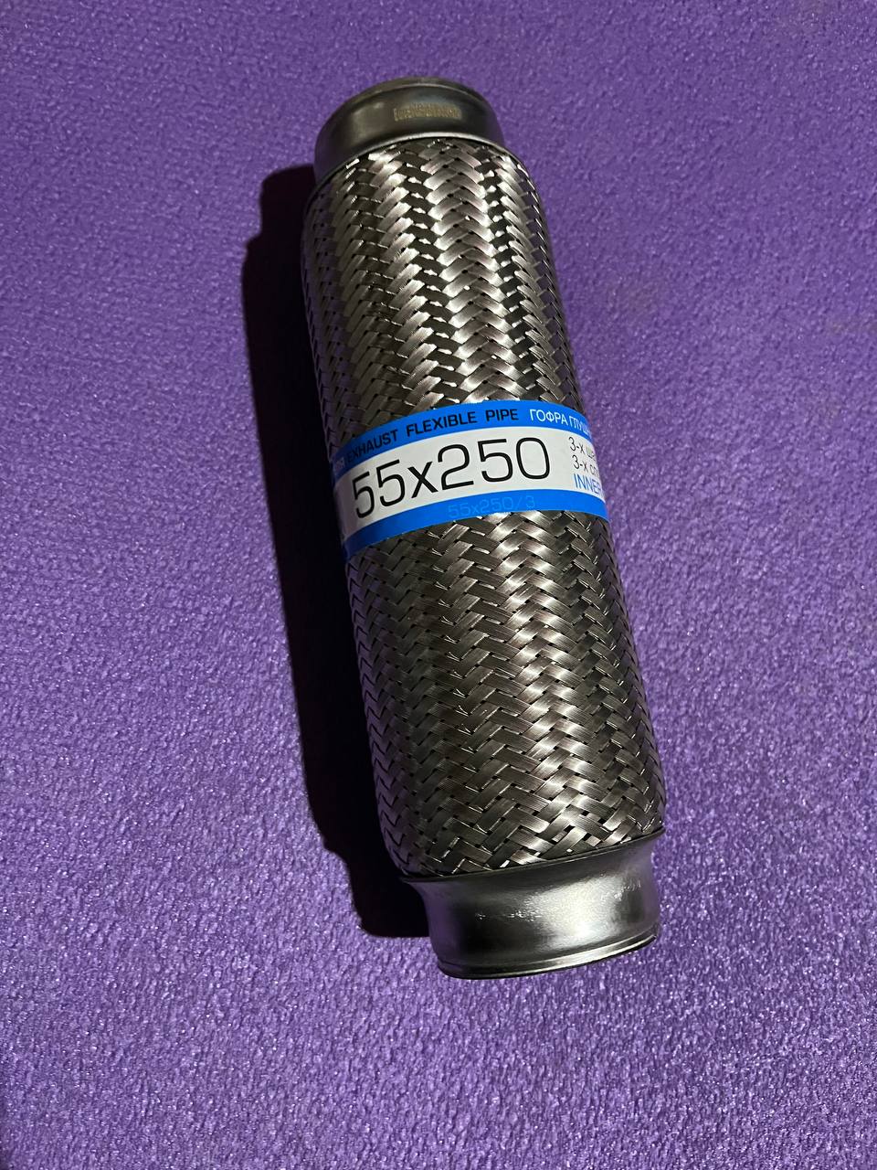 Гофра глушника (гофра приймальної трубки) 55×250 (3-х шарова) EuroEx