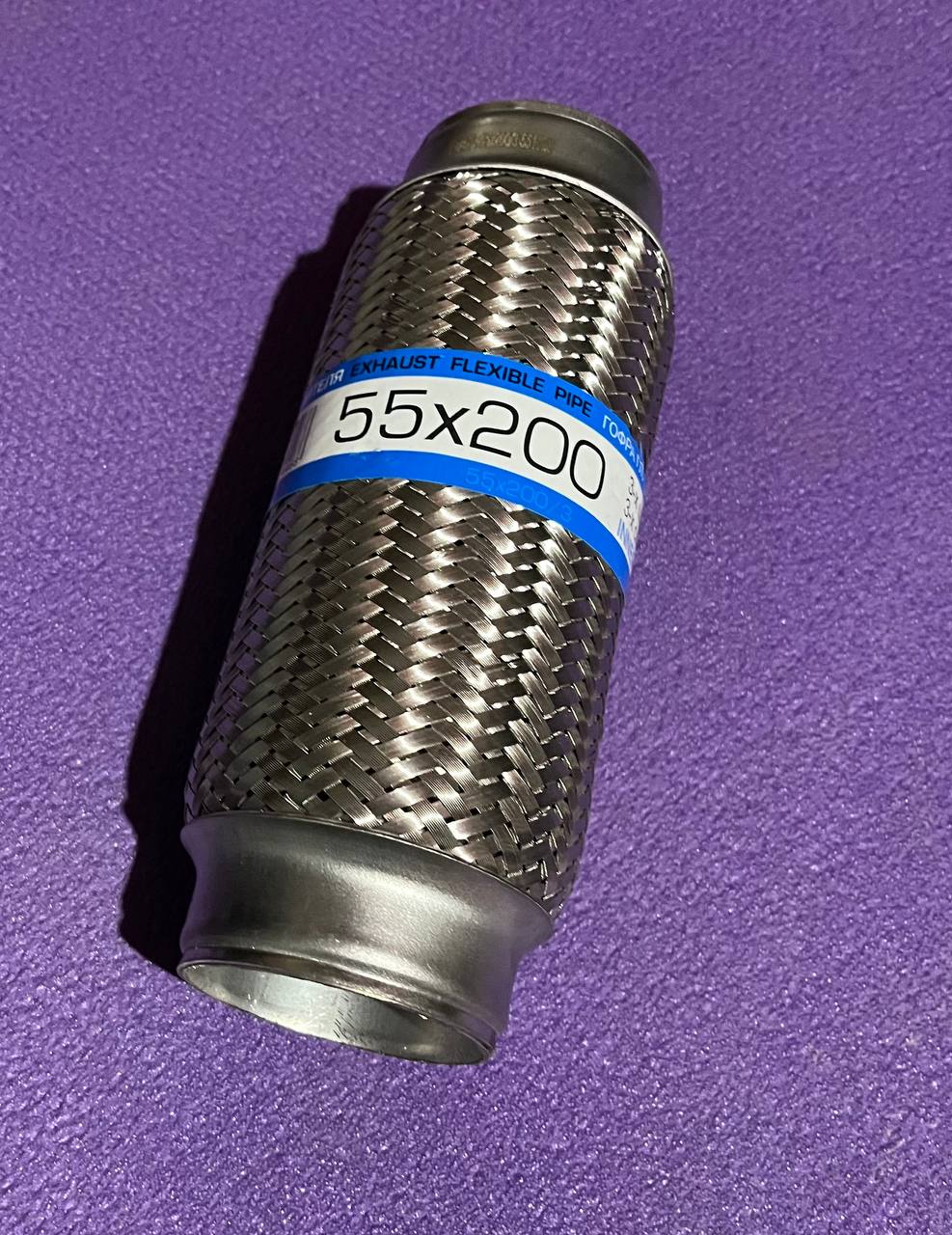 Гофра глушника (гофра приймальної трубки) 55×200 (3-х шарова) EuroEx